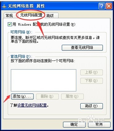 反蹭Wifi--如何隐藏Wifi信号