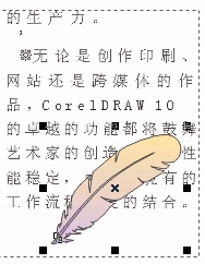 CorelDRAW 制作文本效果 武林网 CorelDraw入门教程