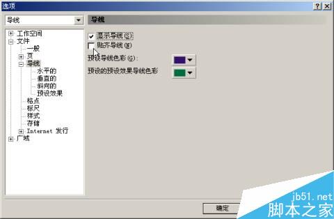 中文CorelDRAW 9应用速成 武林网 CorelDraw入门教程