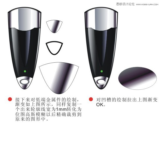 Coreldraw绘制质感效果的立体感U盘教程,破洛洛