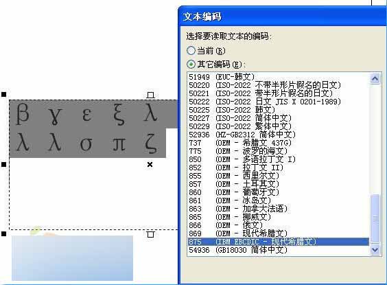 CorelDRAW 12新增功能使用手册 武林网 CorelDraw入门教程