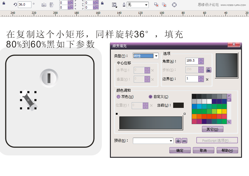 CorelDraw制作简单的开关教程,破洛洛