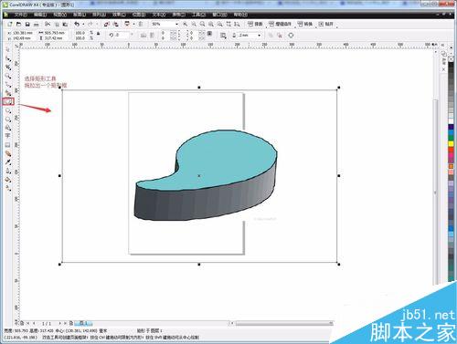 CorelDraw（CDR）怎么简单抠图