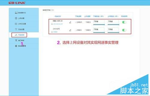 b-link路由器如何设置？BL-360无线路由器设置教程