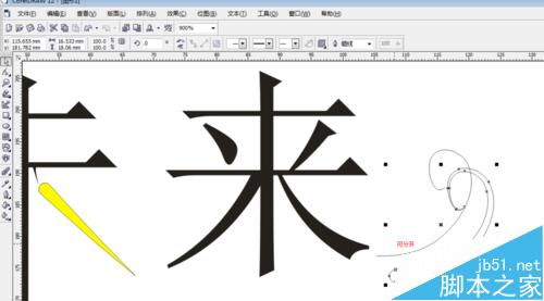 怎么用CorelDRAW实现文字转曲线