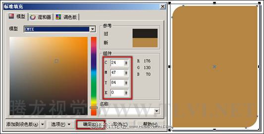 使用CorelDRAW绘制矩形和方形,破洛洛