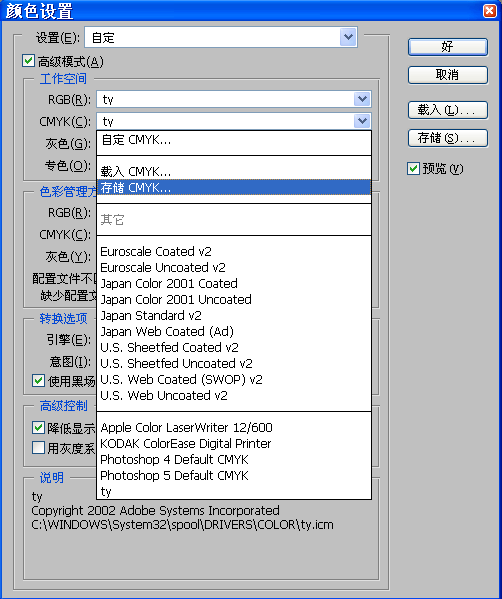 教你设置CorelDraw色彩管理 武林网 CorelDraw入门教程