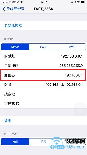 查看路由器的IP地址信息