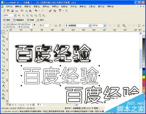 CDR制作奶牛文字效果