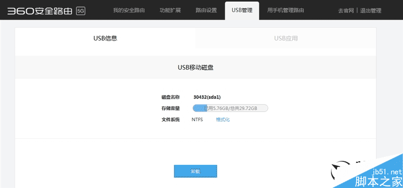 139元超值！360安全路由5G评测