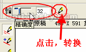 coreldraw中的点阵图转矢量图 武林网 CorelDraw使用技巧教程