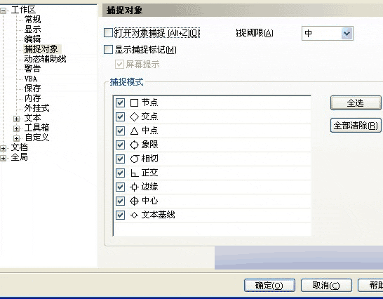 CorelDRAW 12循序渐进-对象的组织 武林网 CorelDraw入门教程