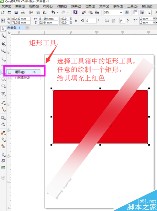 cdr透明度在哪，CDR透明度怎么调，透明度工具