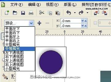 CorelDRAW教程:制作高雅的高脚红酒杯