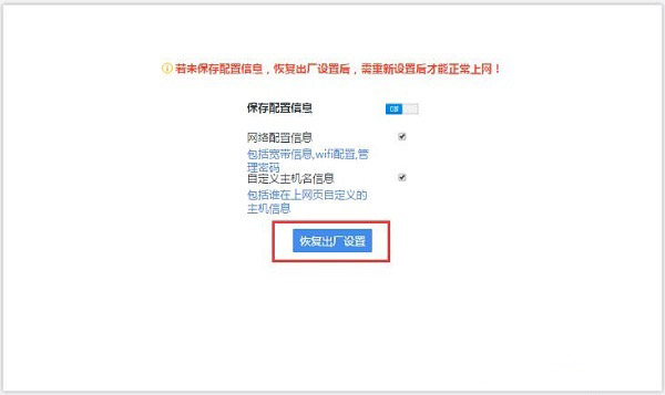在设置页面，把360路由器恢复出厂设置