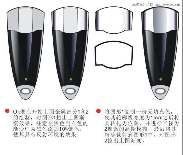 Coreldraw绘制质感效果的立体感U盘教程,破洛洛