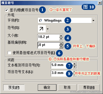 CorelDRAW详细解析报纸文字排版,破洛洛