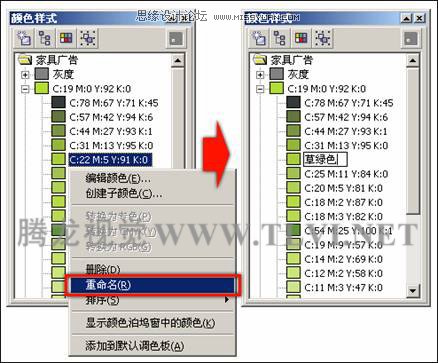 编辑CorelDRAW中的颜色样式,破洛洛