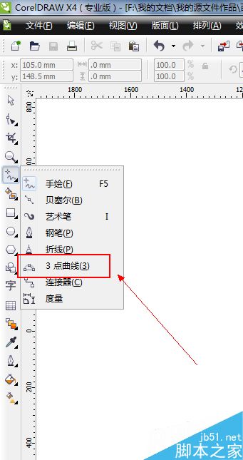 CDR中的3点曲线工具如何使用