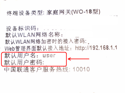 联通宽带如何修改WIFI密码？