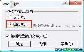 Coreldraw9文本框文字完美转曲线方法,破洛洛