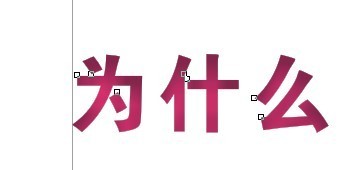 cdr制作内阴影效果字 武林网 cdr使用技巧