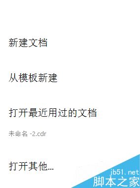 怎么用CorelDRAW拆分文字