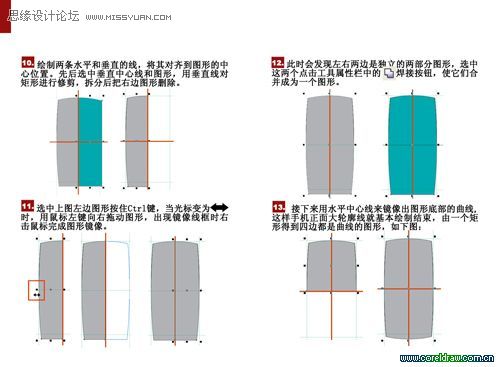 CDR绘制折叠手机教程 武林网 CDR实例教程