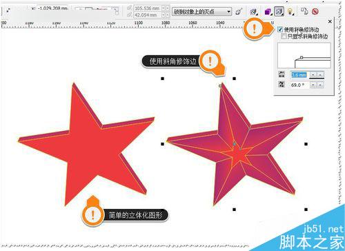 CDR教程：如何使用立体化的斜角修饰边工具？