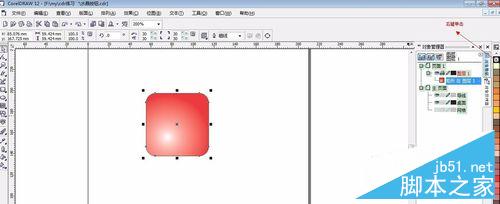 如何用coreldraw制作水晶按钮