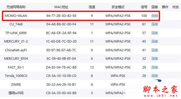 设置360路由器桥接信号