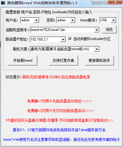 0元购的斐讯K2到底能不能买？看我的折腾历程