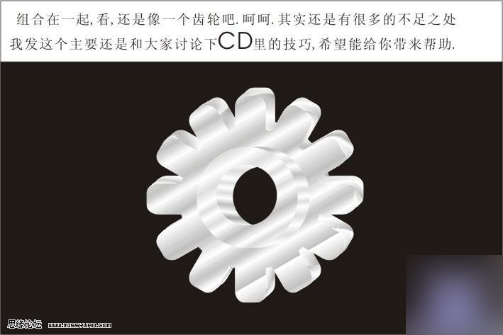 CDR打造质感立体齿轮 武林网 CorelDraw实例教程