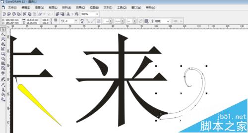 怎么用CorelDRAW实现文字转曲线