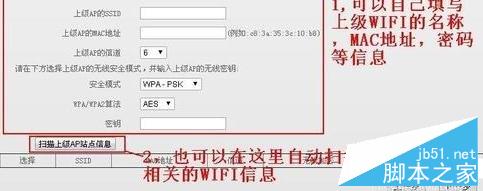 tenda路由器怎么设置桥接