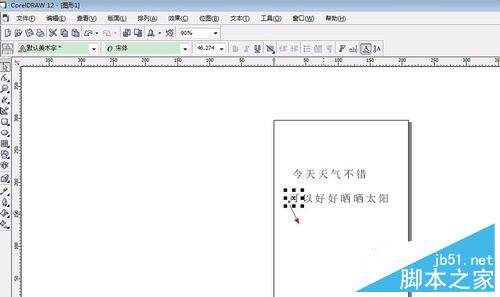 怎么用coreldraw对字体进行排版