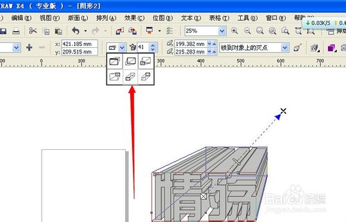 怎样制作立体字效果？CDR制作矢量立体字