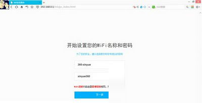 360安全路由怎么安装设置 360安全路由p1安装设置教程图5