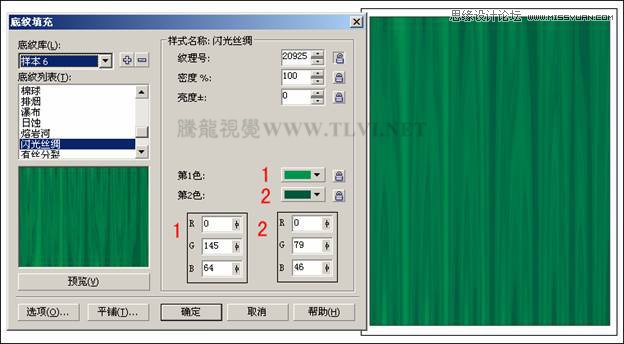 CorelDRAW绘制绿色的森林一角场景,破洛洛