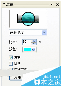 CorelDRAW 12循序渐进-透镜效果 武林网 CorelDraw入门教程