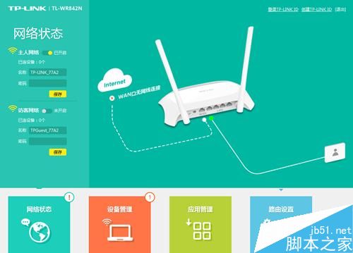 TP-Link云路由器怎么升级系统?固件如何更新升级