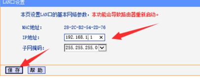 TPlink路由器无线信号增强器怎么设置  TPlink路由器无线信号增强器设置教程