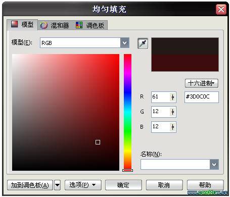 CorelDRAW X5新功能总结介绍,破洛洛