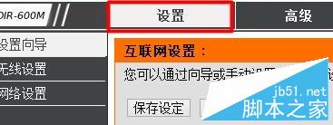 D-Link无线路由器静态IP地址怎么分配