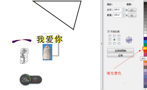 CDR中的3点曲线工具如何使用