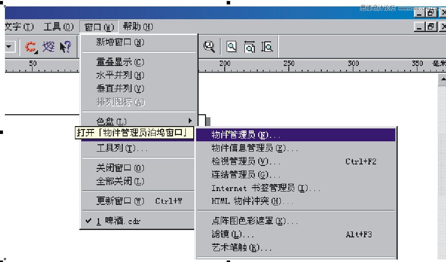 Coreldraw绘制精致矢量效果啤酒广告,破洛洛