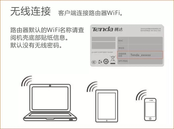 设置难？用腾达F9宽带帐号密码迁移功能