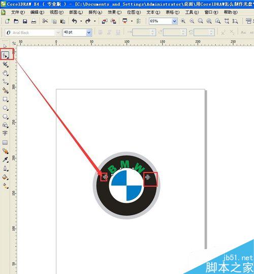 用CorelDRAW怎么制作宝马标志