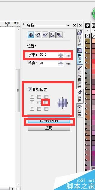 CorelDRAW中如何做出水晶效果