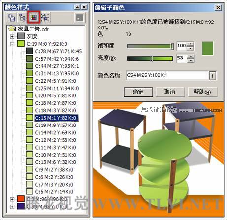 编辑CorelDRAW中的颜色样式,破洛洛